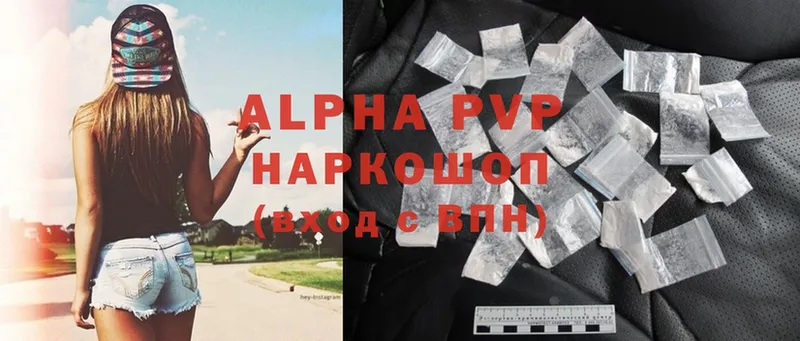 где найти   Енисейск  Alpha PVP кристаллы 